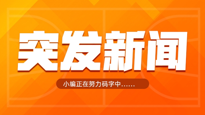  歇一歇！湖人記者：東契奇右腳踝有傷 不會出戰(zhàn)今日與雄鹿的比賽