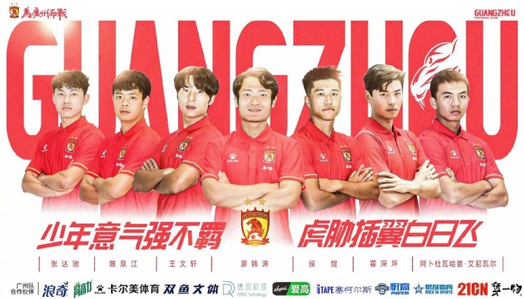  廣州隊球員王文軒轉(zhuǎn)會重慶銅梁龍，今年25歲，司職中衛(wèi) ???