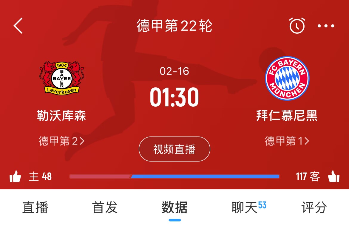  下輪決定冠軍？拜仁下場德甲將客戰(zhàn)勒沃庫森，若取勝將11分領(lǐng)跑