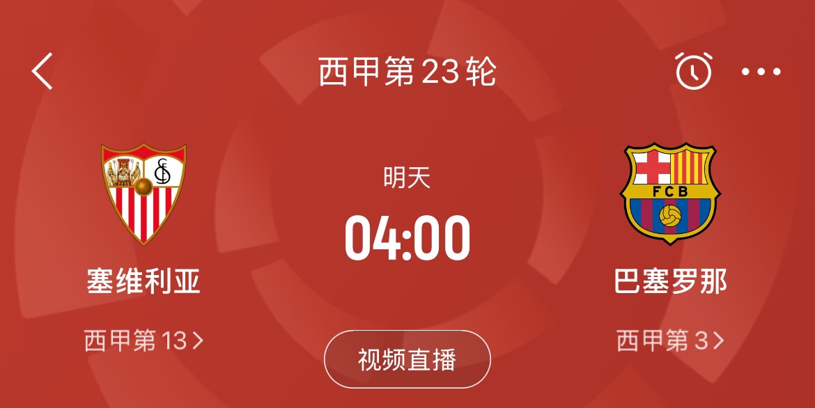  能否把握機會？皇馬戰(zhàn)平馬競，巴薩本輪若取勝可將分差縮小至2分