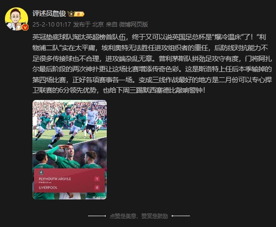  詹?。豪锲侄?duì)實(shí)在太平庸 三線作戰(zhàn)最好的是可以專心捍衛(wèi)聯(lián)賽