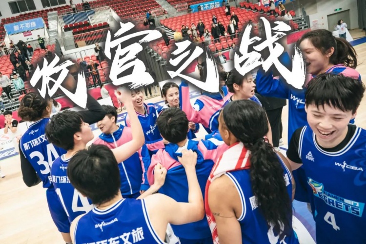  免費(fèi)觀賽！廈門環(huán)東文旅 WCBA 主場(chǎng)收官之戰(zhàn)，等你來燃爆！