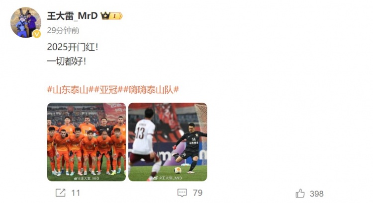  3-1擊敗光州FC，王大雷發(fā)文慶祝：2025開門紅！一切都好！