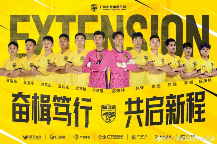  官方：廣州豹續(xù)約梁學(xué)銘、曾超、夏達(dá)龍、商隱等12名球員