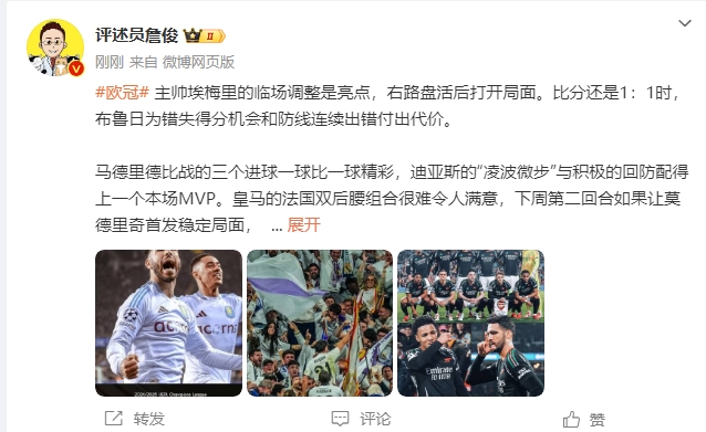  詹?。厚R德里德比一球比一球精彩 阿森納“梅超風(fēng)”刮得特別兇