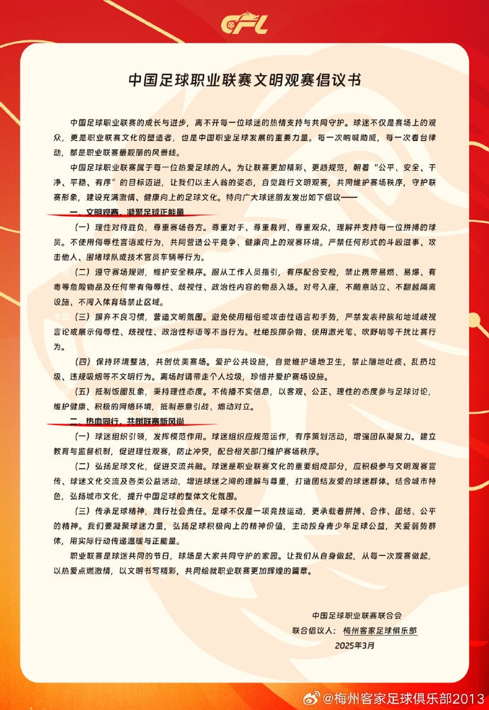  看臺的溫度，是客家精神的時代注腳