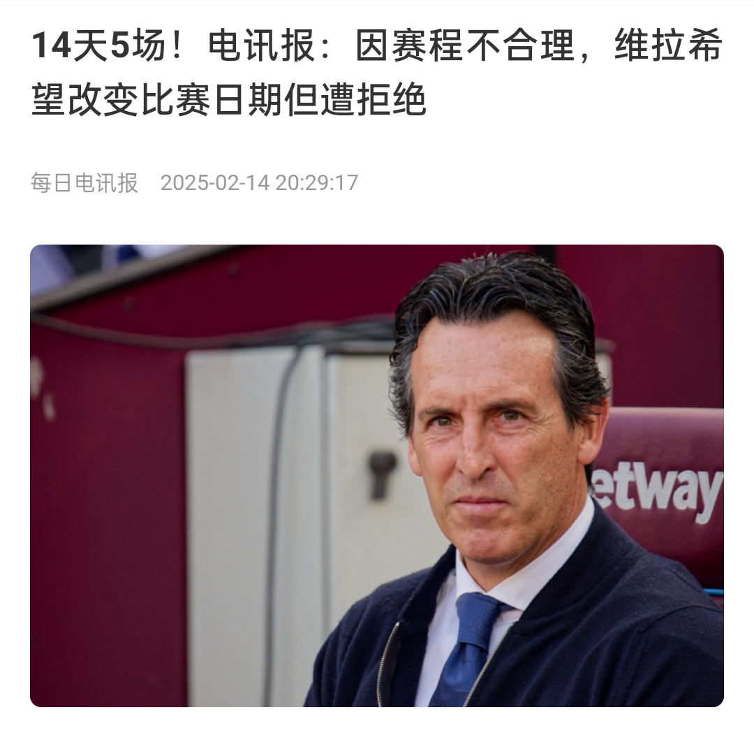  并非只有皇馬，天下苦賽程久矣！各大聯(lián)賽球員主帥近年紛紛抱怨