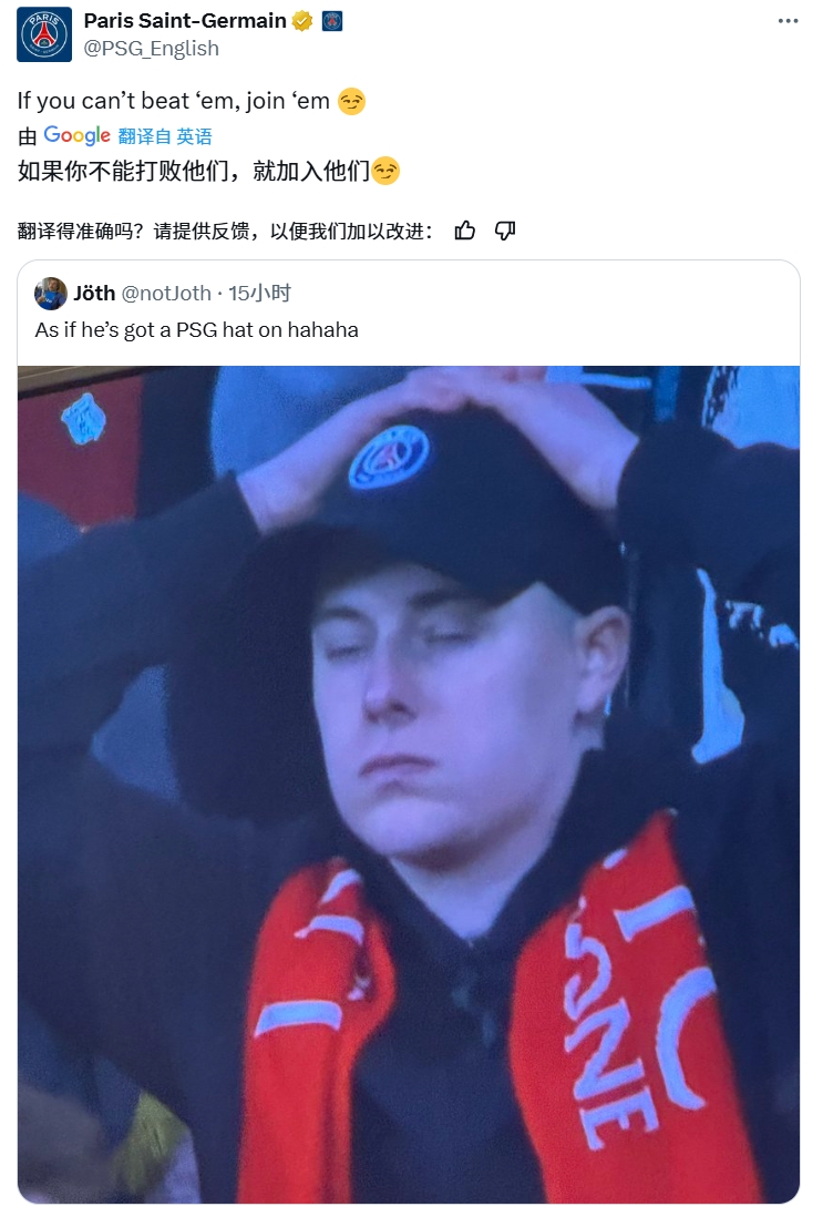 奪筍！球迷批利物浦圍巾&戴巴黎鴨舌帽，巴黎官推：打不過(guò)就加入