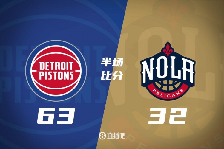  爆了！活塞全隊34板19助半場63-32領先31分 鵜鶘僅20板6助