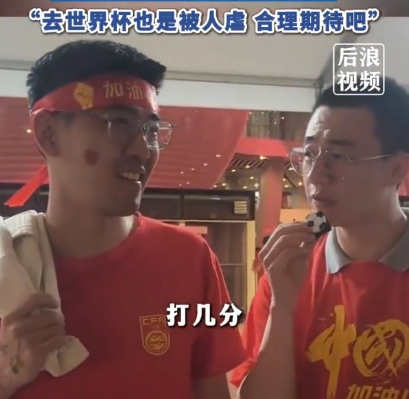  球迷給國足打7分：合理期待盡力就好了，去世界杯也是被人虐