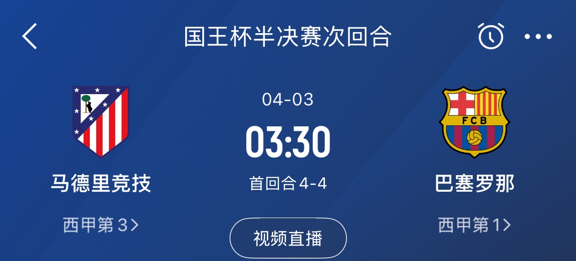  下周又相遇！國(guó)王杯第二回合巴薩vs馬競(jìng)，馬競(jìng)隊(duì)內(nèi)5名阿根廷國(guó)腳