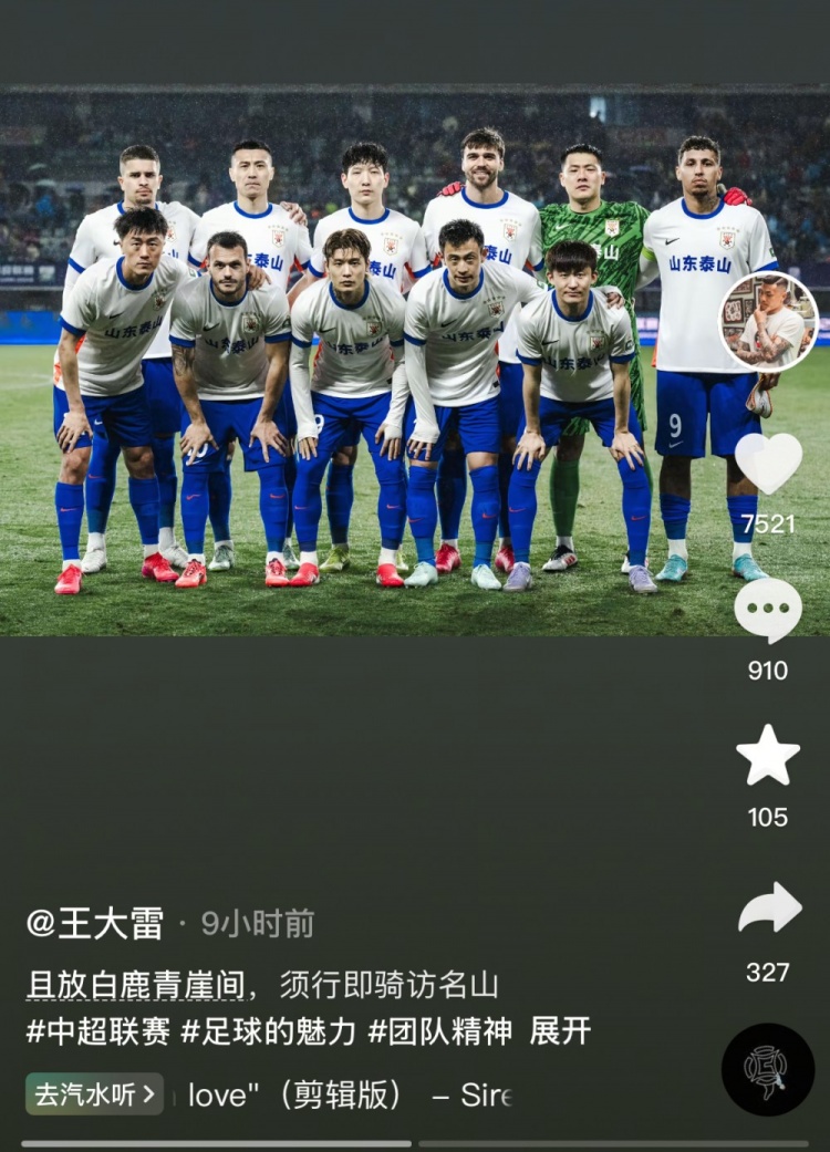  讓三追四，王大雷曬賽前合影：且放白鹿青崖間，須行即騎訪名山