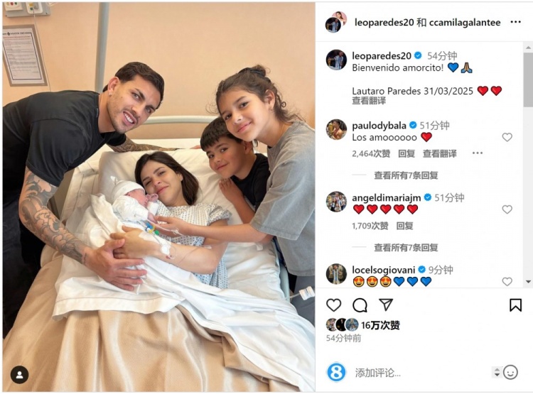  恭喜！帕雷德斯社媒慶祝第三個(gè)孩子出生，取名“勞塔羅”